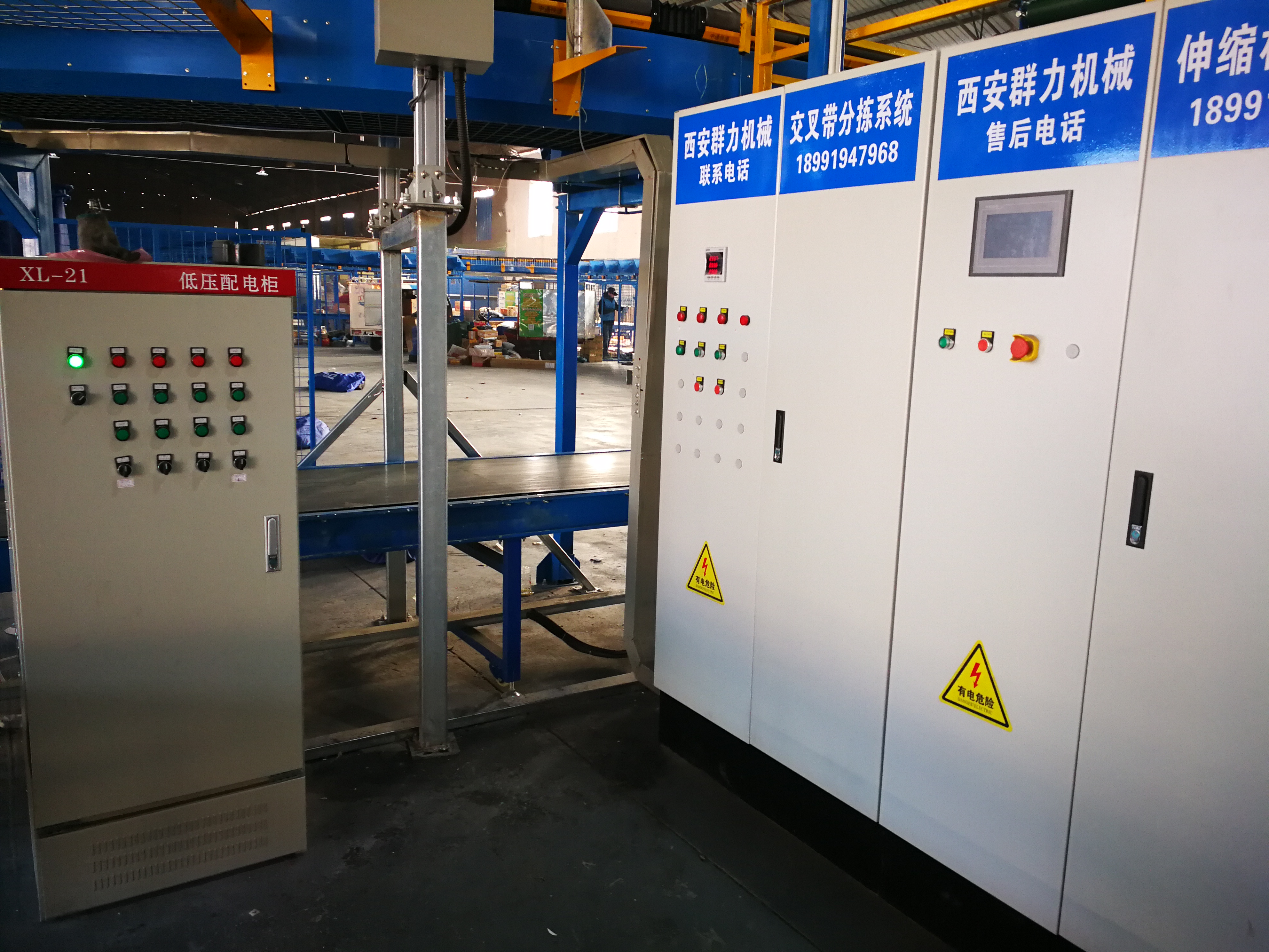 西安交叉帶自動分揀、西安流水線、西安伸縮機(jī)